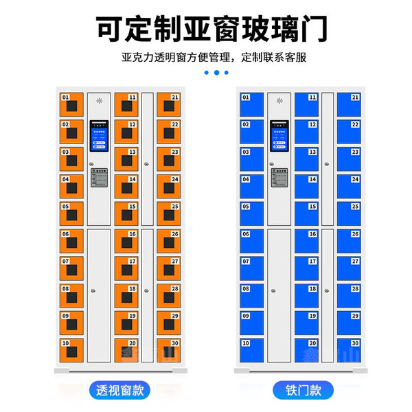 Smart system mobile phone cabinet face recognition fingerprint…