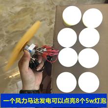 小微型風力發電機馬達風能發電機風扇led燈物理科學實驗科普手工