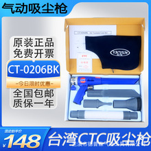 ̨��CTC������m�������������m���ֳ�ʽ����������m��CT-0206BK