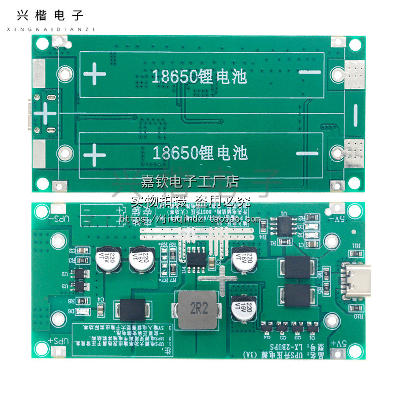 3A мощные ups18650 литиевая батарея повышенная зарядка 5v12v модуль зарядки и разрядки (источник бесперебойного питания)