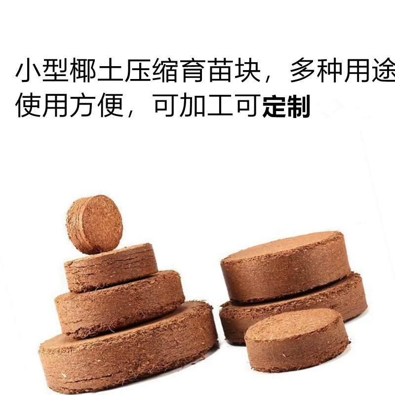 Специальное предложение: блоки для рассады, высокотемпературно стерилизованные блоки из кокосового волокна, прессованный кокосовый субстрат, питательный грунт для высадки рассады, кокосовые кирпичи