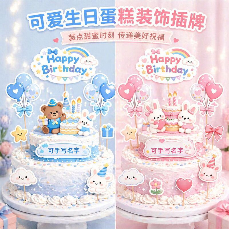 Pink bunny and blue bear birthday cake decoration set, baby's first birthday cake topper, birthday Pink bunny and blue bear birthday cake decoration set, baby's first birthday cake topper, birthday