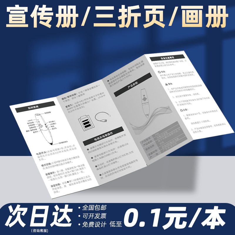 印刷画册宣传说明书印刷厂企业书籍定制产品打印书本折页手册彩印