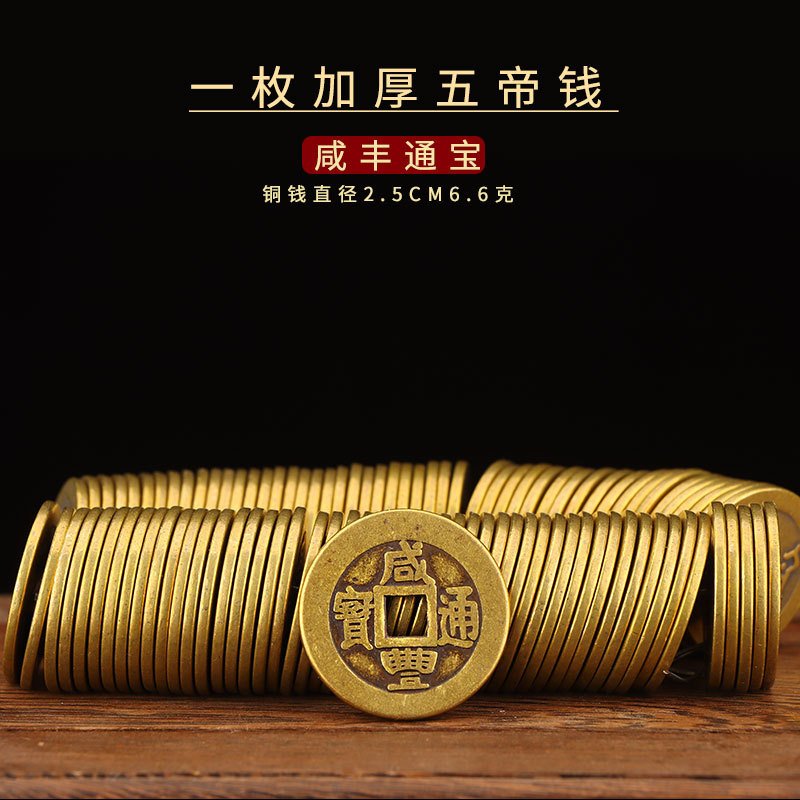 2.5cm thick xianfeng tongbao