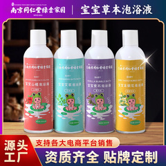 南京同仁堂子供用入浴液260ml艾草入浴パック幼児用入浴液入浴魔法の液
