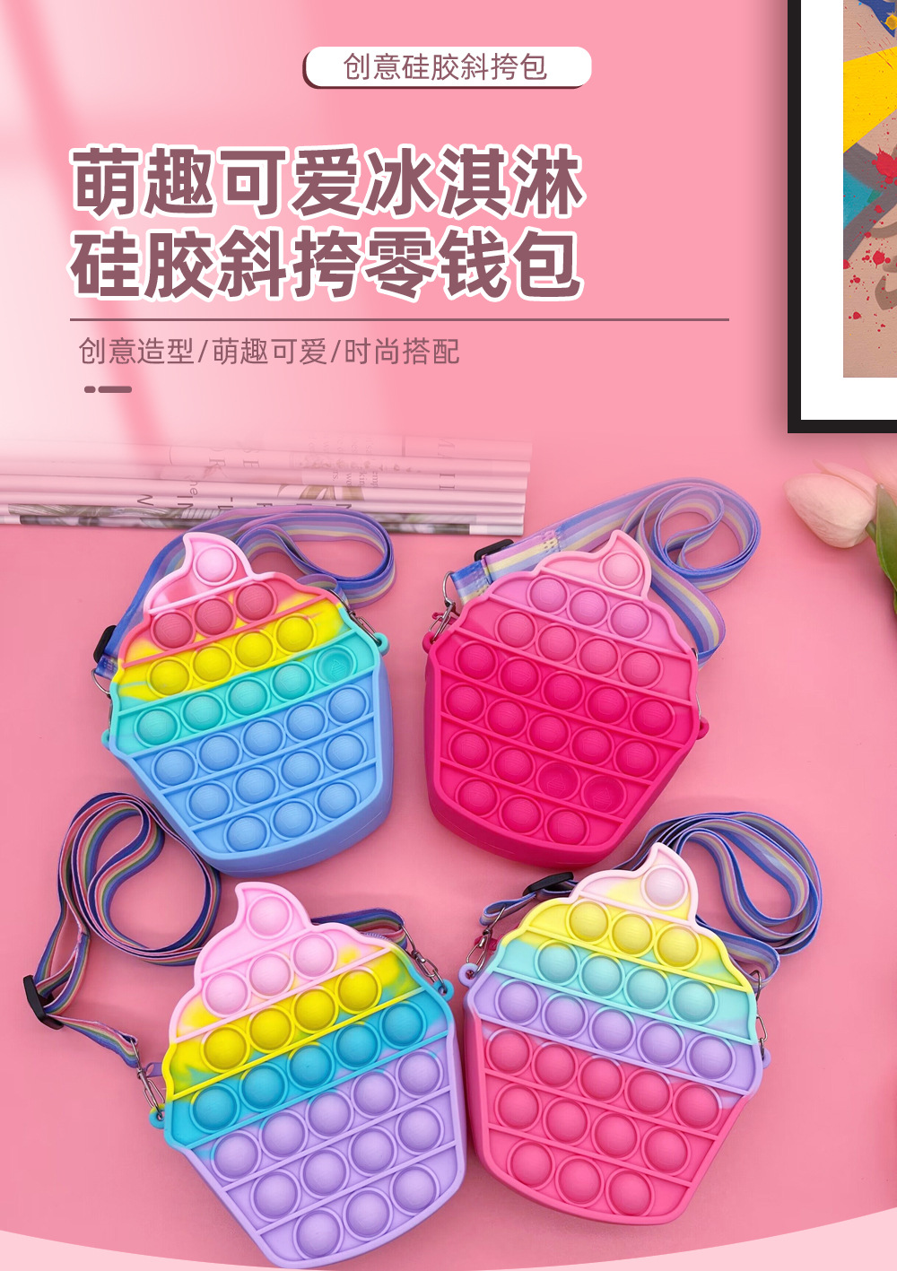 冰淇淋泡泡-详情页1.jpg