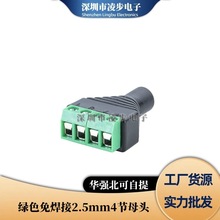 僽��⺸��2.5MMĸ�Ĺ��p�����l���C���^���w�D���^�Gɫ����