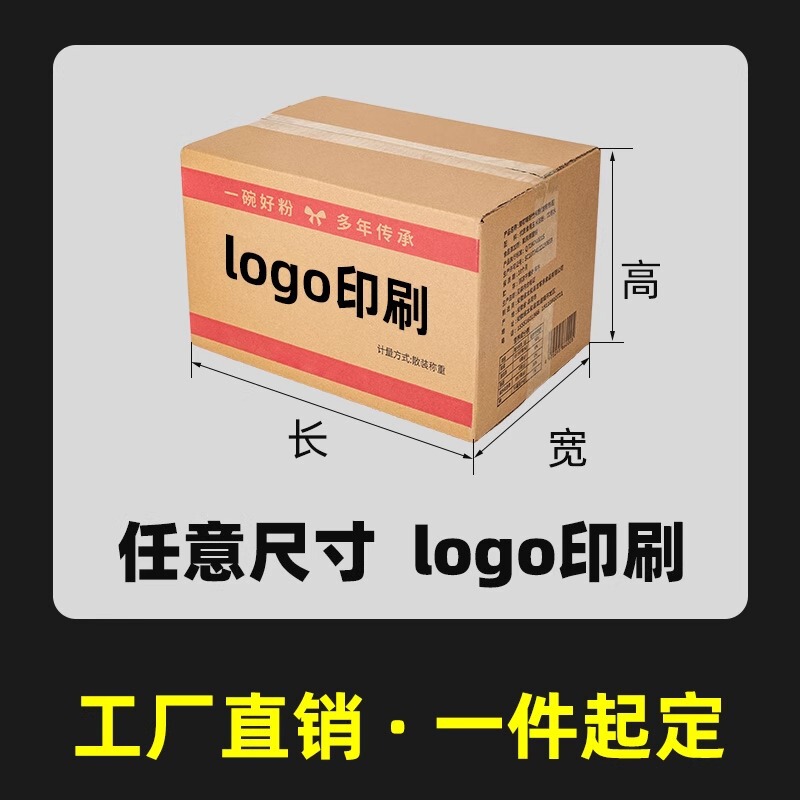 东莞纸箱订制大搬家用亚马逊fba打包装箱包箱快递发货箱定制|undefined