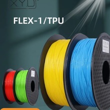 小明XYD TPU3打印耗材试用装 FLEX-11.75mm打印材料环保超韧性件