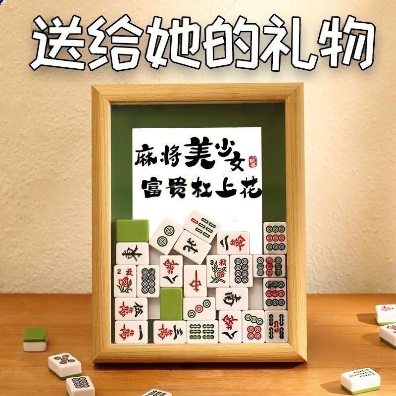 Mother's Day Gift Wooden Hollow Mahjong Photo Frame Handmade DIY Material Bag Creative Home Entrance Decoration Ornaments