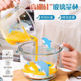 New Dolphin glass measuring cup with scale High Borosilicate high temperature baking Milk Cup egg measuring glass