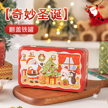 圣诞铁盒糖果零食收纳盒长方形曲奇饼干包装盒儿童礼物礼品空盒