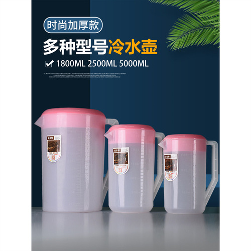 奶茶店塑料冷水壶耐高温耐热大容量凉水壶茶水壶带盖量杯食品级