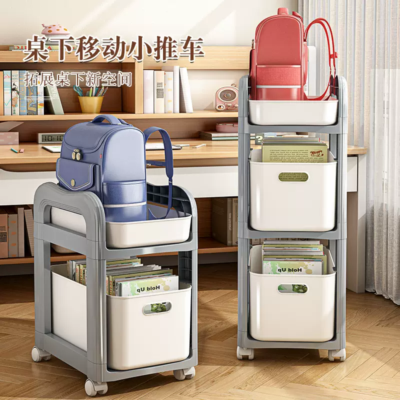 书包置物架可移动小推车家用多层塑料零食收纳架子落地储物架书架