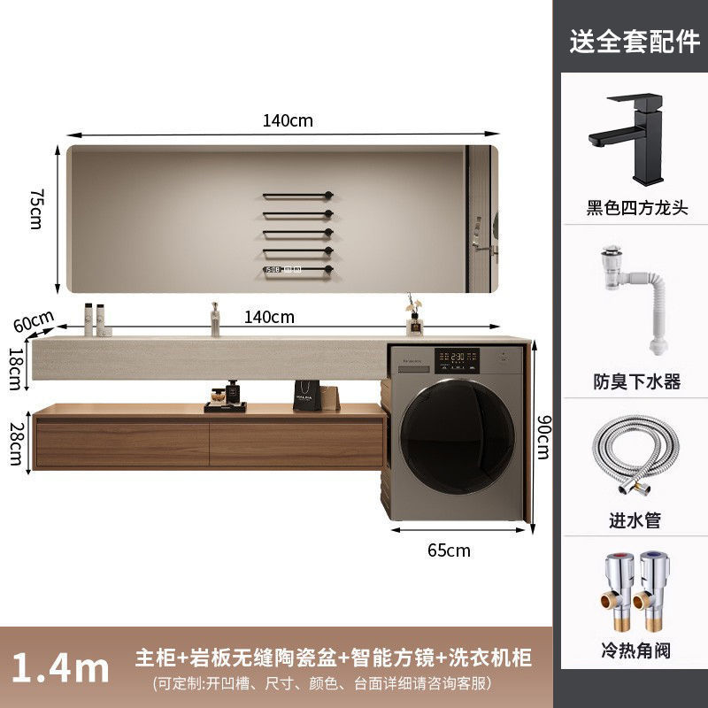 轻奢洗衣机柜组合岩板无缝热弯一体盆浴室柜洗手卫生间洗手洗脸池|undefined