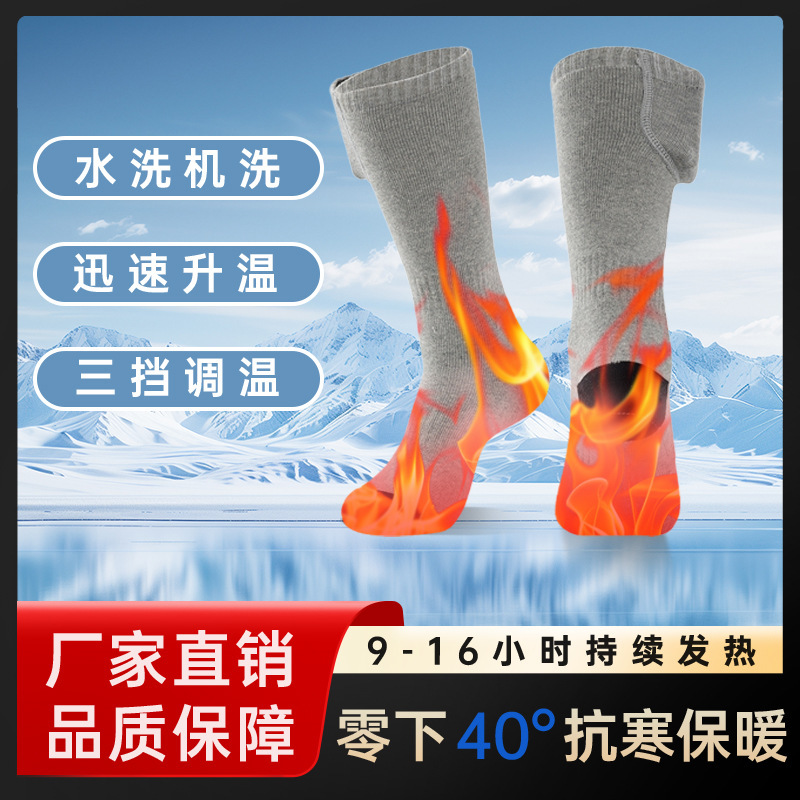 Cross-Border Thickeneded Heating Socks with Battery Heating Socks for Autumn and Winter Outdoor Skiing Cold-Proof and Warm Heating Socks