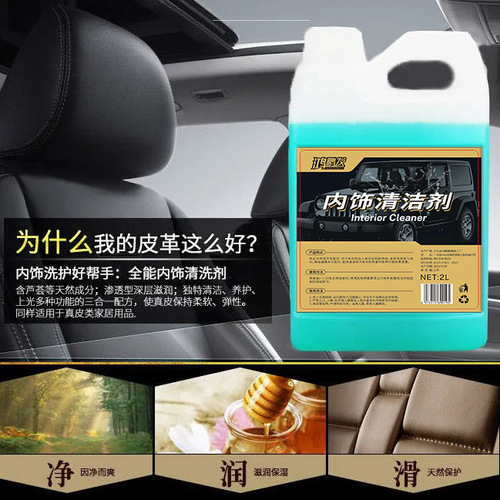 Car interior cleaning agent neutral leather tornado ceiling flannel special truck all-purpose cleaner vat