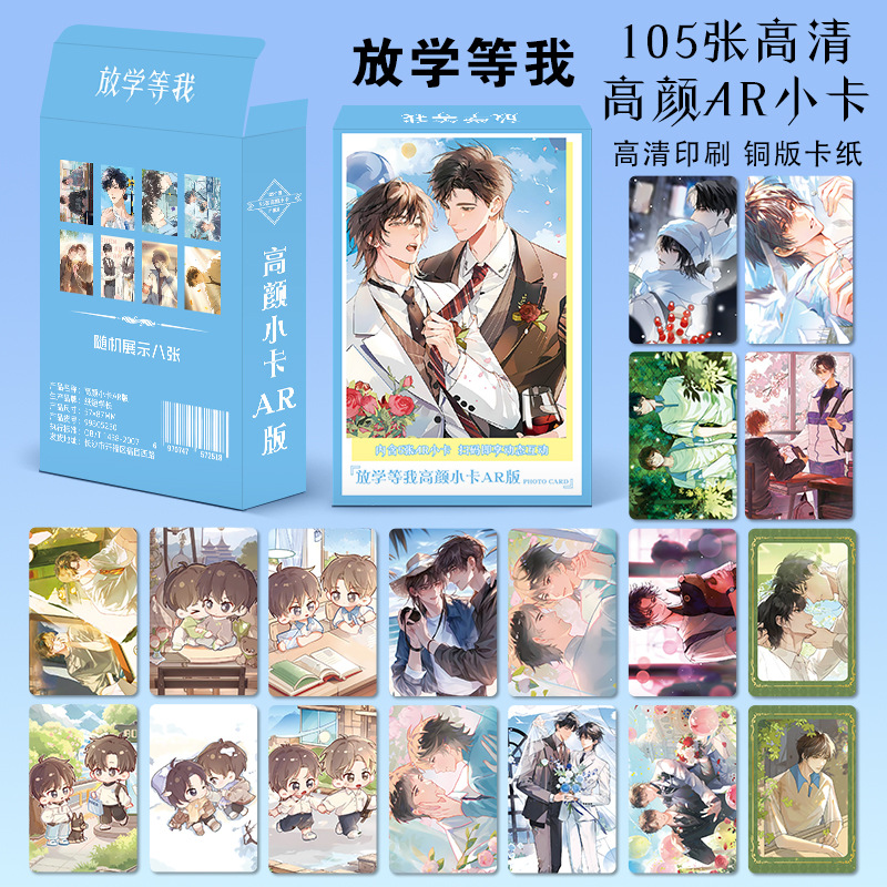 "ar enhanced high-quality photocards - 55 cards/box (after-school edition)"