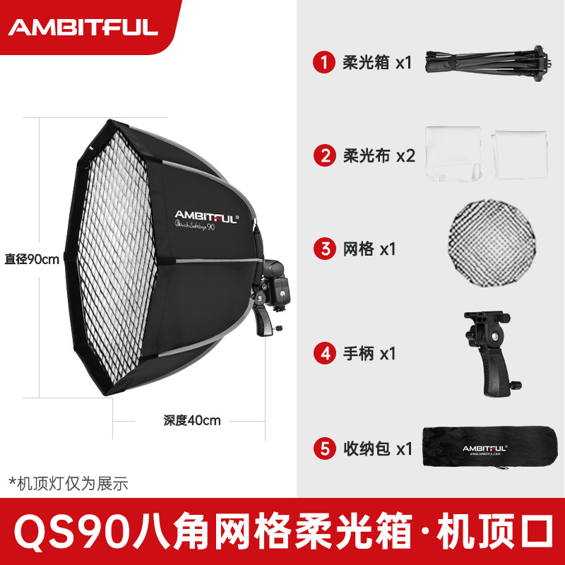 90cm octagonal soft box [top port] grid