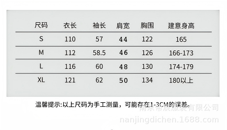 尺码表(1).png
