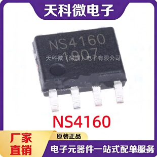 �{о��NS4160  5W����AB����l���� �U����оƬ SOP-8 ԭ�b�F؛