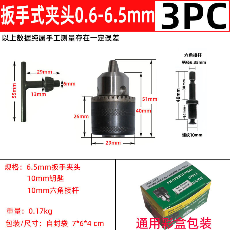 Llave transfronteriza Chuck traje lote de aire llave eléctrica manija redonda biela manual de tres mandíbulas Chuck traje 5 Unid