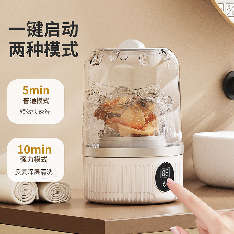 跨境洗衣机内衣迷你洗衣杯内裤小型无线便携式洗袜子机全自动机器|undefined