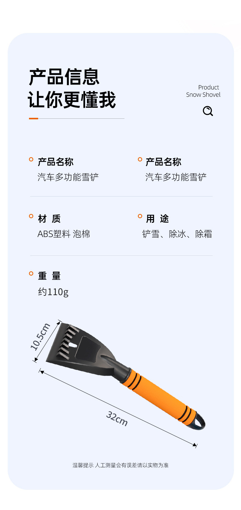 Car Snow Removal Shovel, Multifunctional Ice and Frost Removal Tool, Snow Scraper, Winter Car Window Glass Snow Cleaning Tool Wholesale