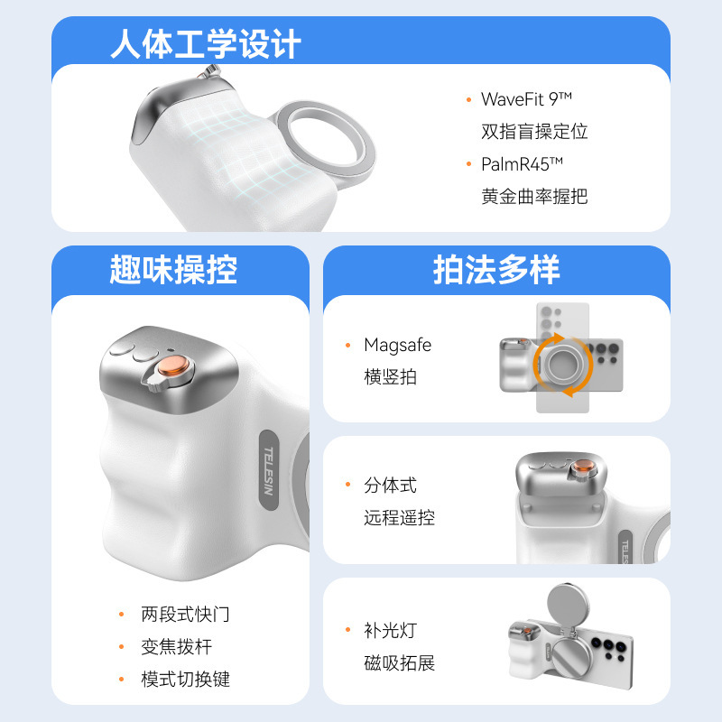 泰迅magsafe助拍器趣拍乐磁吸摄影手柄无线蓝牙防抖拍照单反手柄|undefined