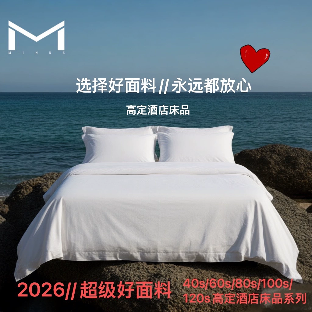 Комплект постельного белья для отелей и гостевых домов: простыня, пододеяльник, комплект из четырех предметов, 100% хлопок, плотность 60/80/120 нитей