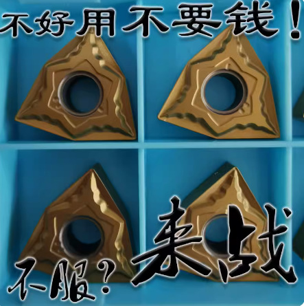 不服来战金属陶瓷黄色涂层桃形碎销数控刀片WNMG080404 080408-43