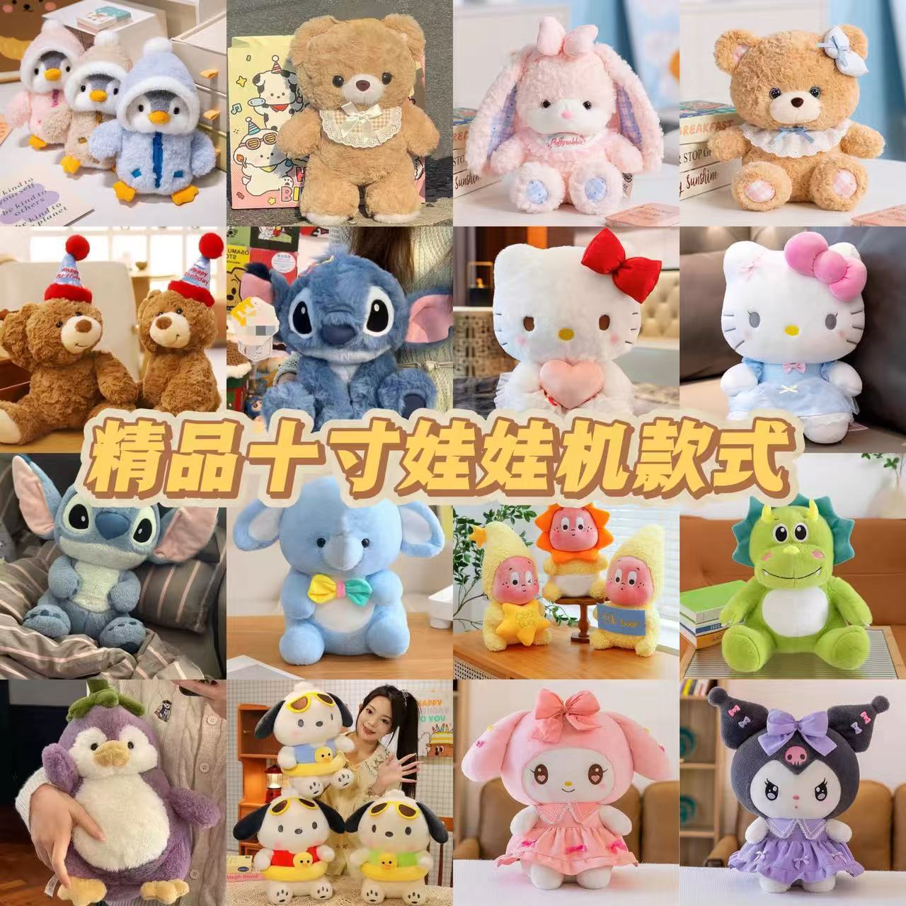 10寸40cm左右中号抓机地推娃娃婚庆抛洒玩偶毛绒玩具公仔厂家批发