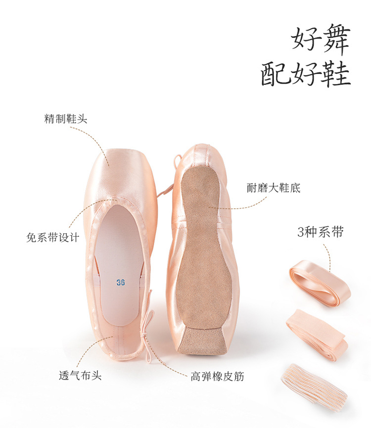 专业足尖鞋_07.jpg