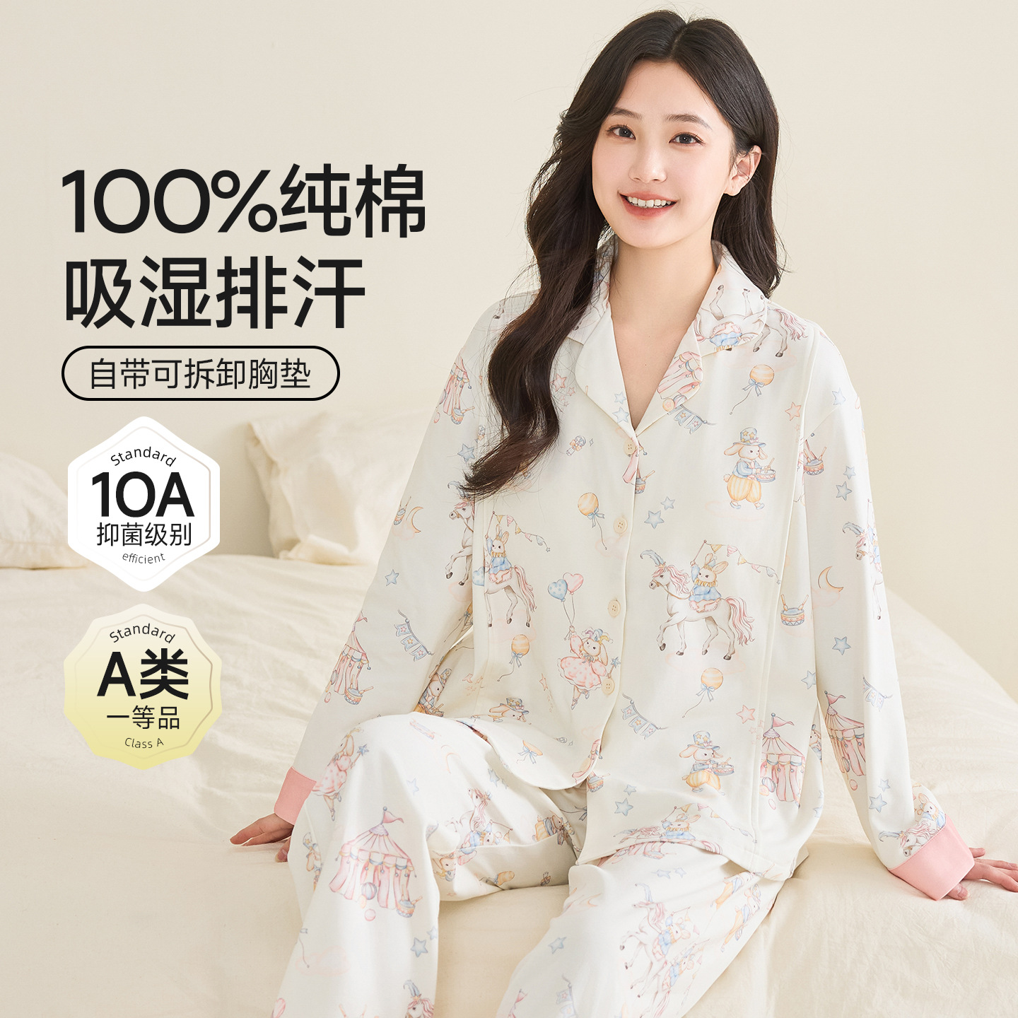 summer pijama