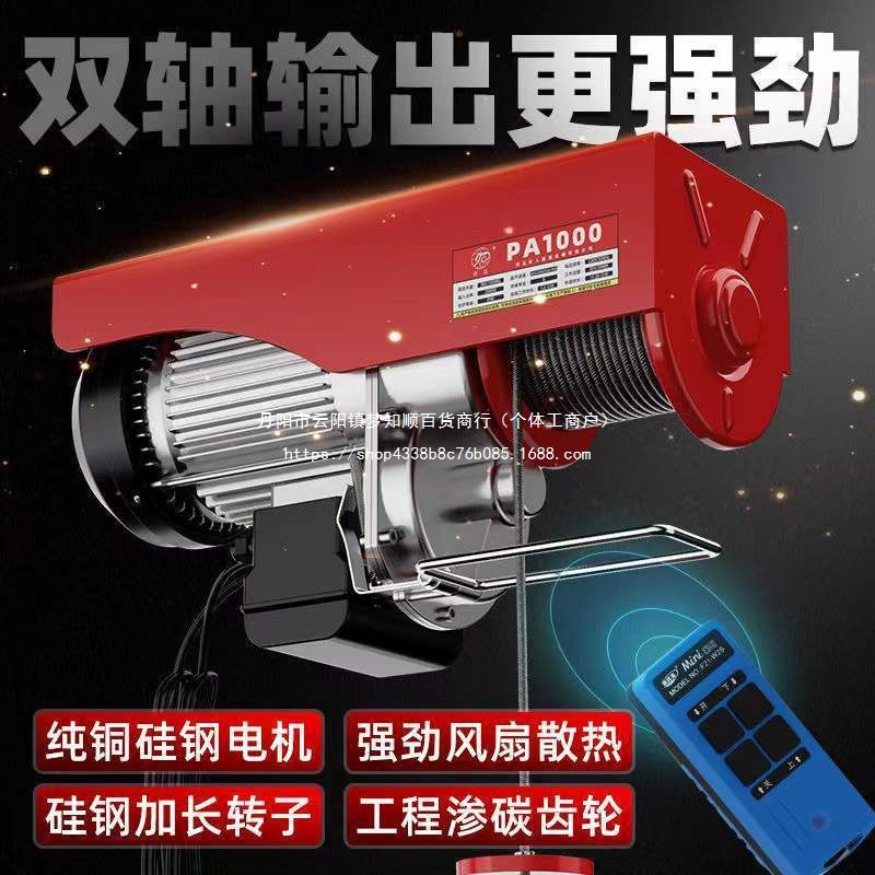 微型电动葫芦220v家用小型吊机提升机1t/0.5吨建筑装修升降起重机