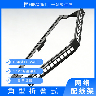 Դ�^���S19Ӣ��1U �����ۯBʽ�侀������/������24�ڽ����侀��