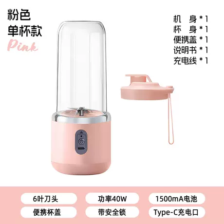 Upgraded Double Motor 6 Cutter Head Single Cup + Cover Pink