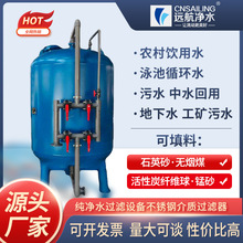 河北沧州供应水处理设备纯净水过滤设备不锈钢介质过滤器