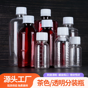 ���l�F؛50ml���̶�Сșƿ��ɫ���ƿ͸���rșƿPET���Ϸ��bƿ