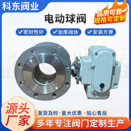 电动球阀 开关阀220V 螺纹连接304定制加工性能稳定结构紧凑