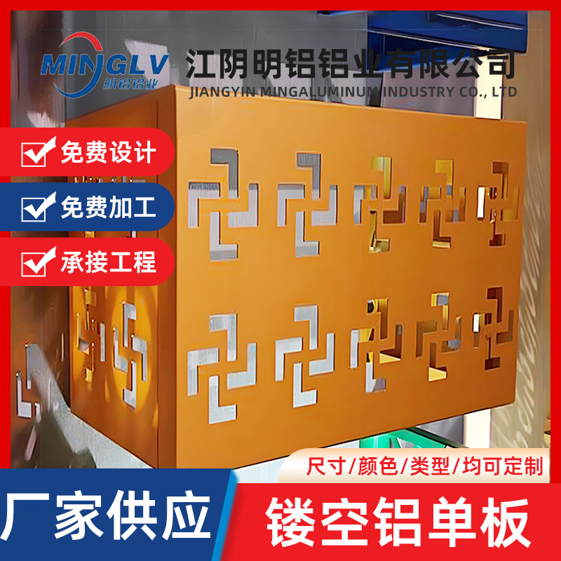 铝合金镂空雕花铝单板室外空调机保护罩蜂窝铝板氟碳冲孔保温防水