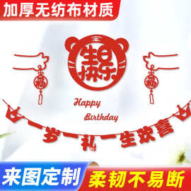 羊毛毡百天生日拉旗宝宝1周岁满月布置横幅派对装饰字母拉花挂饰