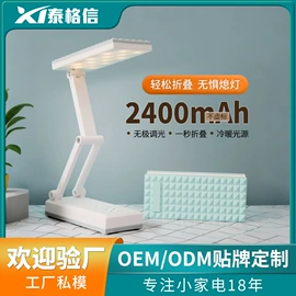 阅读台灯;USB风扇;头灯头戴电筒