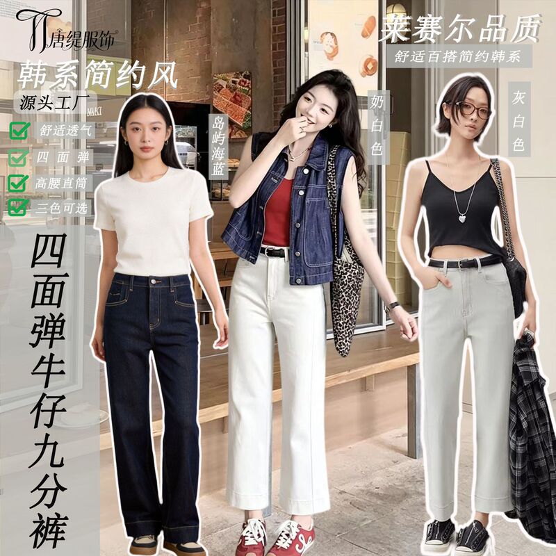 Factory Direct Four-Way Stretch Straight-Leg Jeans, Breathable Slim-Fit Zhongshan Jeans, Versatile and Stylish Cropped Jeans Factory Direct Four-Way Stretch Straight-Leg Jeans, Breathable Slim-Fit Zhongshan Jeans, Versatile and Stylish Cropped Jeans