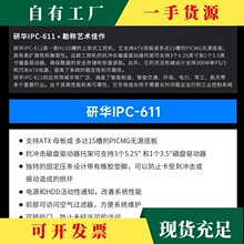 �h&middot;���A���ؙCIPC-611���I��X����̨ʽ���C 4U�ϼ�ʽ���C��