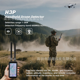 H3P Handheld Drone detector手持无人机侦测器探测设备现货-阿里巴巴