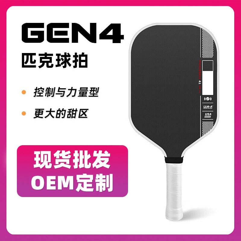 Factory direct sale GEN4 pickleball racket carbon fiber textured matte 16mm outdoor sports pickleball