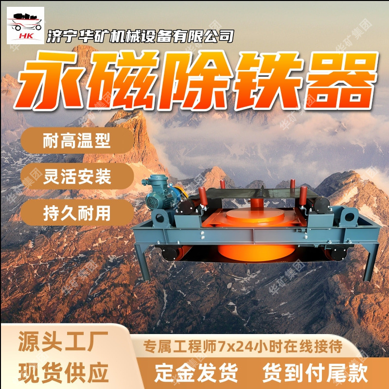 RBCYD-12G隔爆型自卸除铁器 304不锈钢外壳 耐高温防潮除铁器