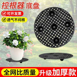 塑料花盆托盘加厚塑料花盆底座透气花盆托盘花盆垫底控根器底盘