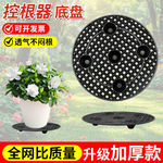 塑料花盆托盘加厚塑料花盆底座透气花盆托盘花盆垫底控根器底盘
